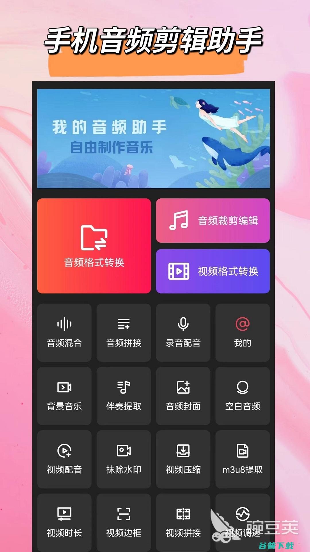 音频裁剪app推荐具有音频剪辑功能的有哪些