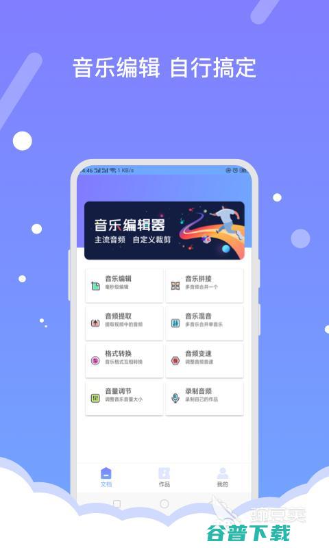 音频裁剪app推荐具有音频剪辑功能的有哪些