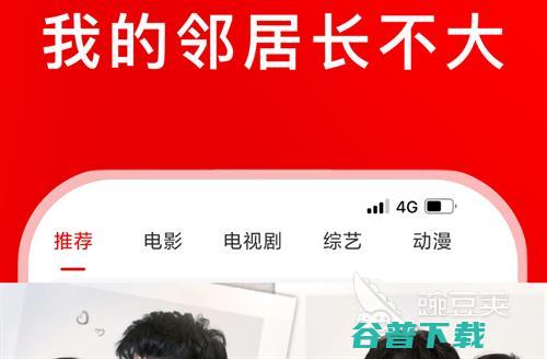 免广告免vip影视app叫什么热门的影视排