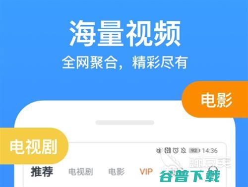 免广告免vip影视app叫什么热门的影视排