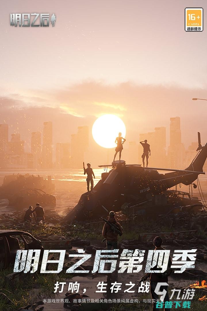 野外求生游戏推荐2022野外求生游戏排行榜0