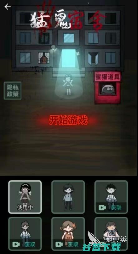 下载猛鬼宿舍游戏猛鬼宿舍下载下载猛鬼