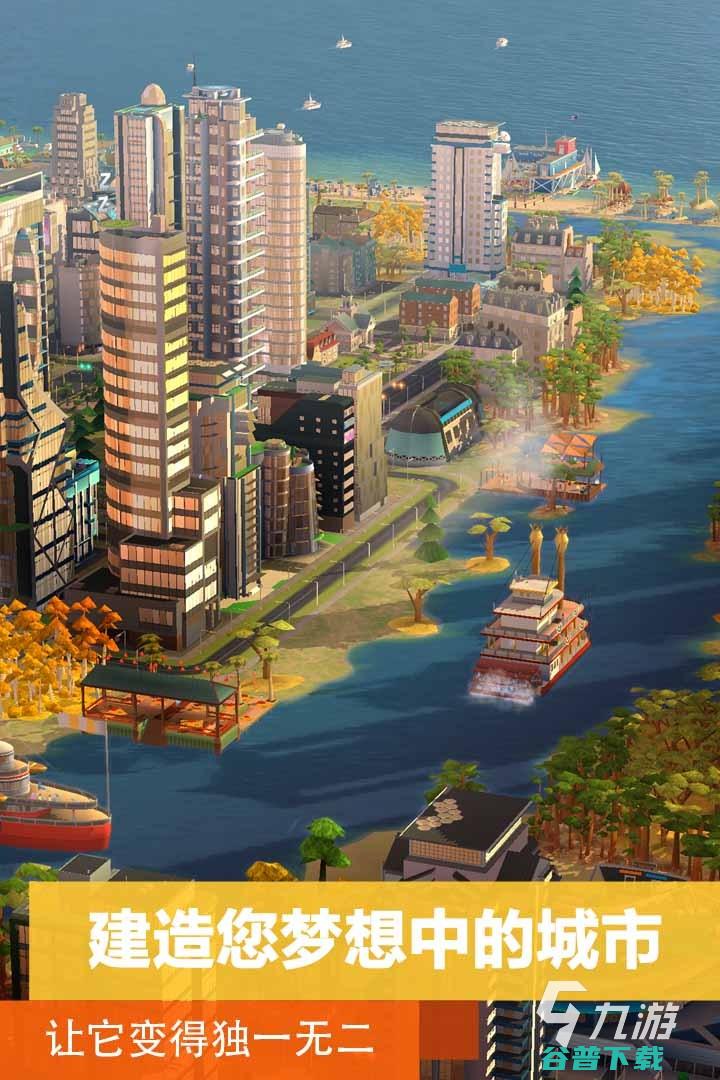 好玩的建造推荐热门的建造类有