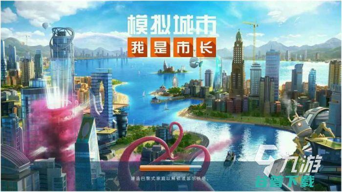 模拟建造大全2023热门的建造类
