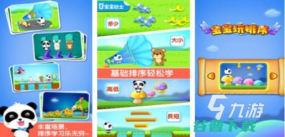 适合小孩子的手游推荐大全2024高人气的小孩游戏