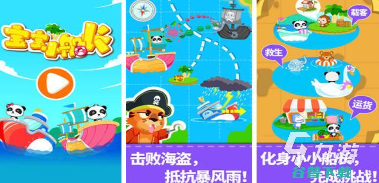 2024小孩游戏好玩有哪些受欢迎的的小孩游戏