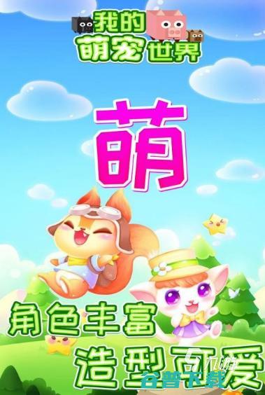 2024有趣的4岁小孩益智游戏盘点好玩的4岁小孩益