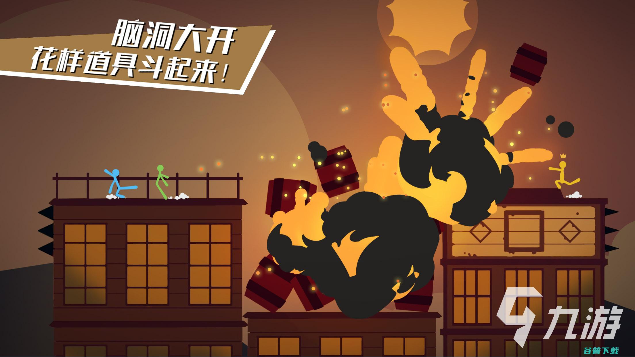 移动火柴人游戏推荐2022移动火柴游戏有什么移动