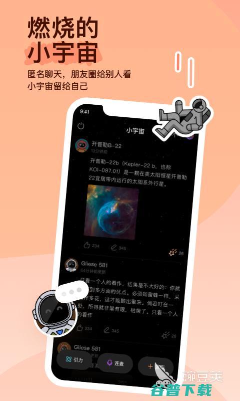 找人聊天的软件排名2022找人聊天的软件有哪