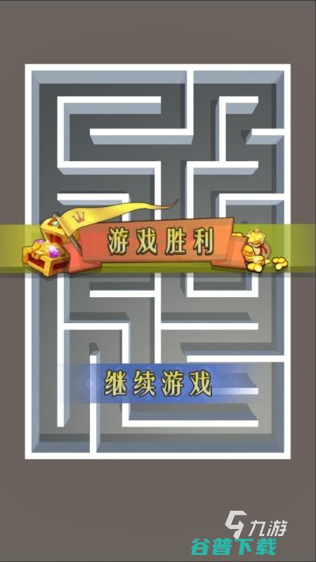 2024耐玩的迷宫手游推荐免费的迷宫游戏下载2024