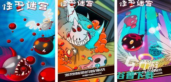 好玩的迷宫手游热门合集一个小女孩走立体迷宫的
