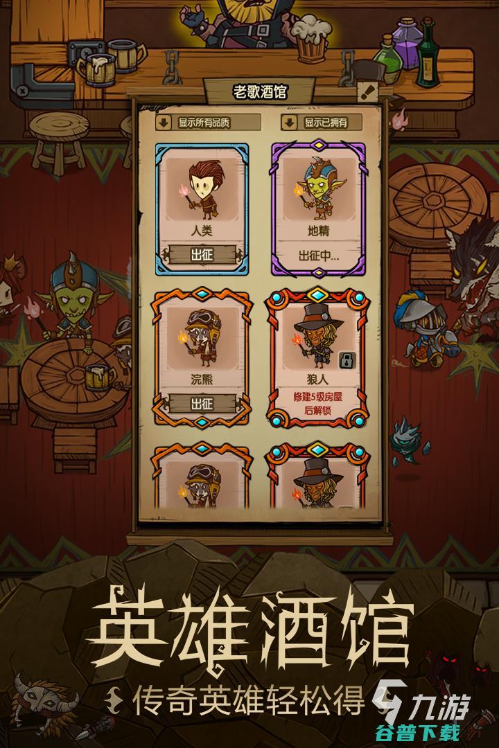 迷宫闯关手机游戏下载介绍2024好玩的迷宫闯关游