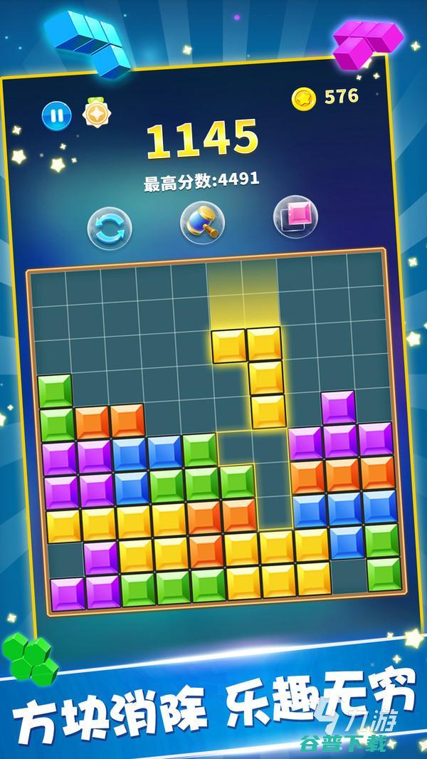 火爆的消除盘点左右挪动砖块的消除叫什