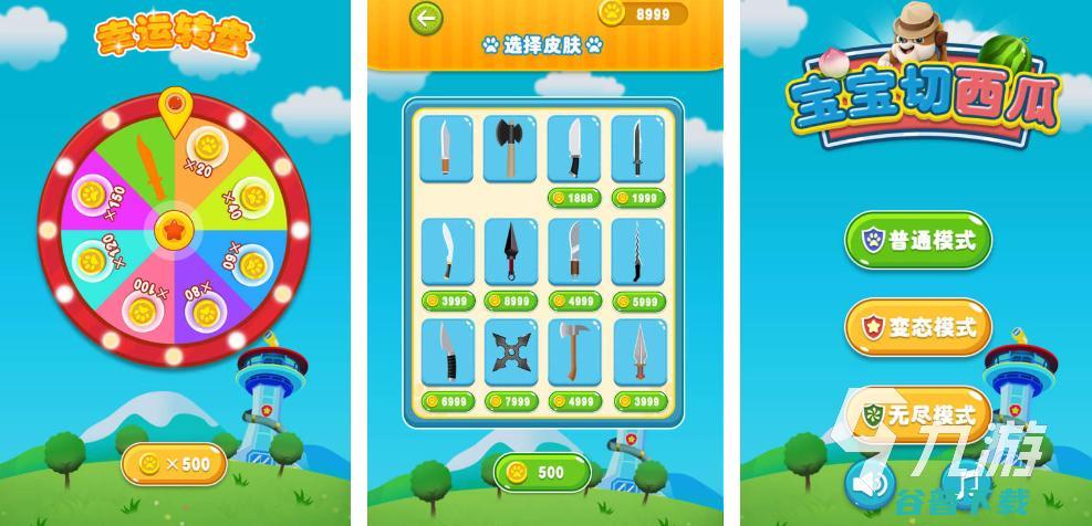 3一6岁儿童游戏app大全2024有趣的儿童