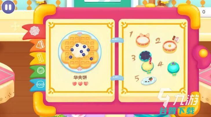 3岁益智游戏有哪些2023适合玩的益智游