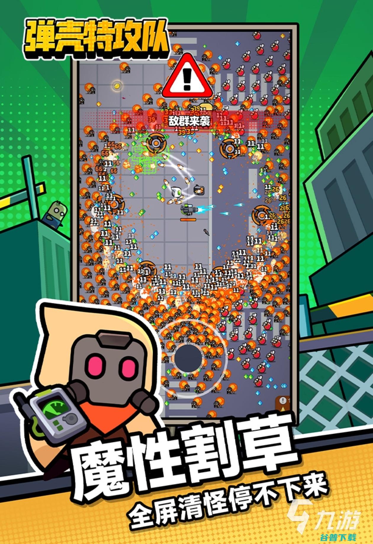 流行的闯关游戏盘点2024简单的闯关游戏有哪些流