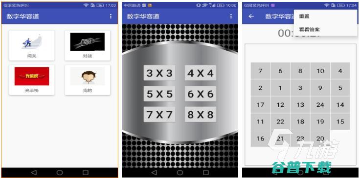 学生爱玩的手游2023适合四年级学生玩的游戏