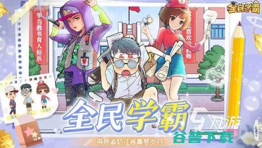 学生爱玩的手游2023适合四年级学生玩的游戏