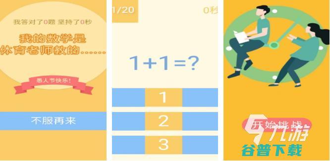 和有关的游戏大全培养思维的游戏有