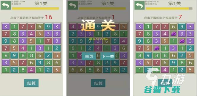 和有关的游戏大全培养思维的游戏有