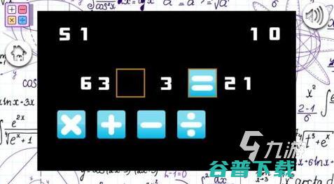 预24小学数学100个下载大全2022好玩的数学