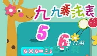 预24小学数学100个下载大全2022好玩的数学