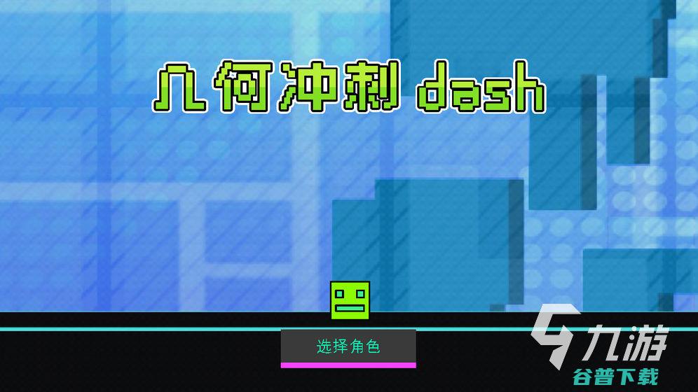 好玩的六年级数学游戏推荐六年级数学游戏有