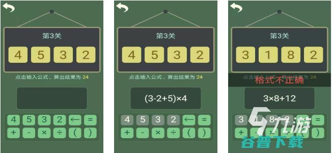 好玩的六年级数学游戏推荐六年级数学游戏有