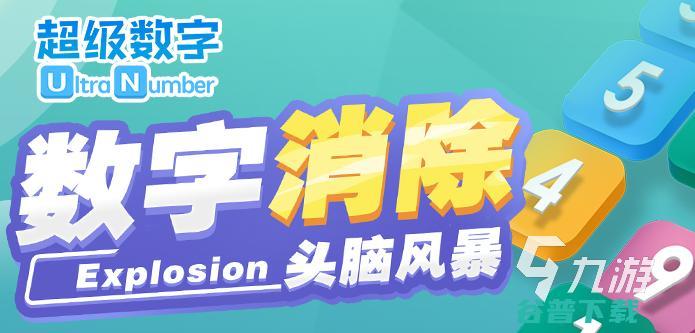 比较不错的数学手游推荐2022的数学有哪