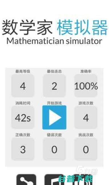 数学排行数学app大全2022