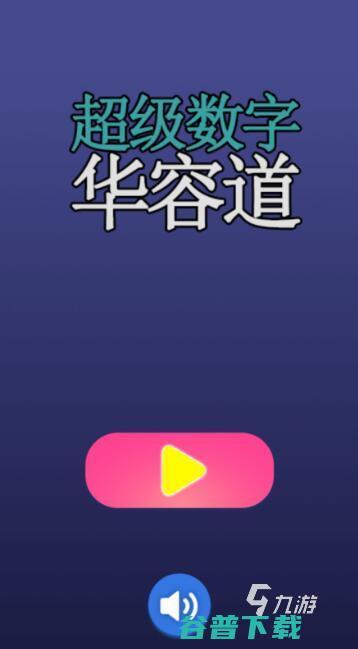 数学排行数学app大全2022