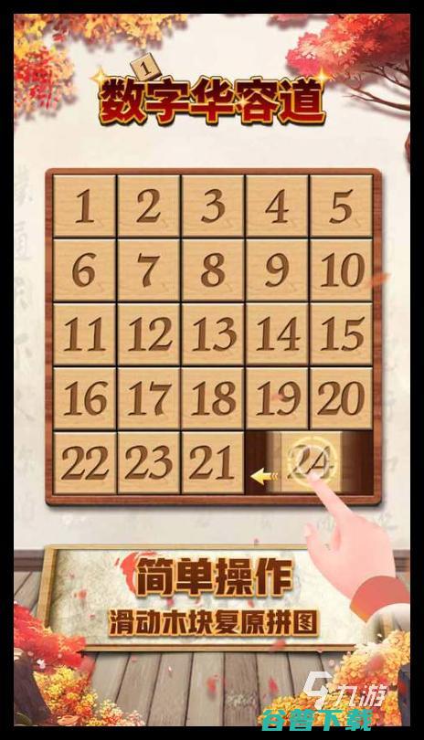 儿童数学手游合集2024有趣的儿童数学游戏有