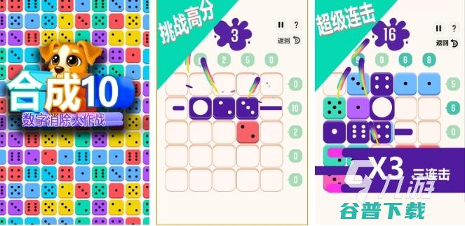 热门的数学游戏下载大全2024益智休闲数学手游盘