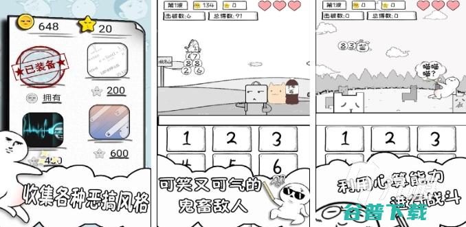 热门的数学游戏下载大全2024益智休闲数学手游盘
