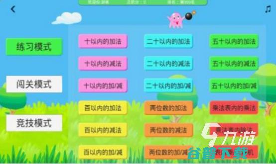 跟数学有关的游戏下载大全趣味性十足的数学手游