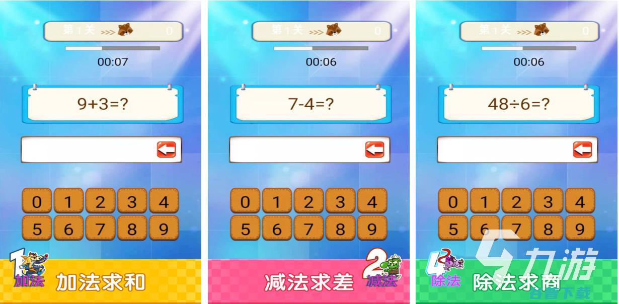 大型的数学合集2023的小学生数学有