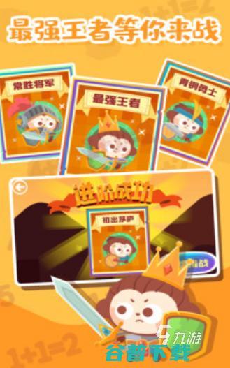 小玩的数学游戏高人气的数学手游下载