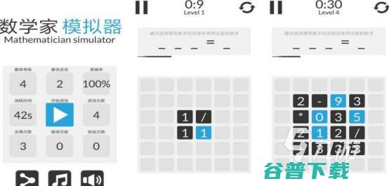 小玩的数学游戏高人气的数学手游下载