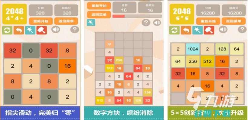 小学生可以玩的数学手机大全2022好