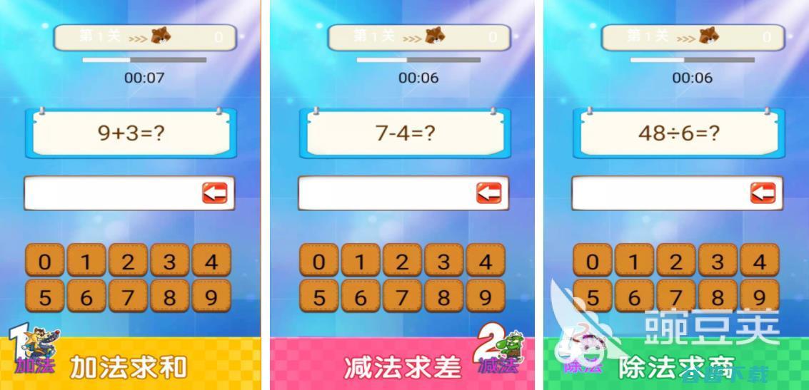 好玩的数学游戏2023热门数学游戏排行榜