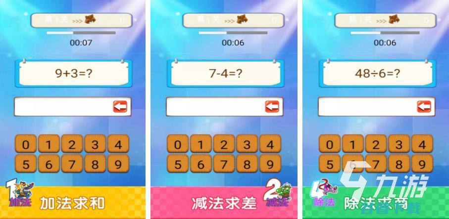 2023和数学有关的下载有趣的数学小