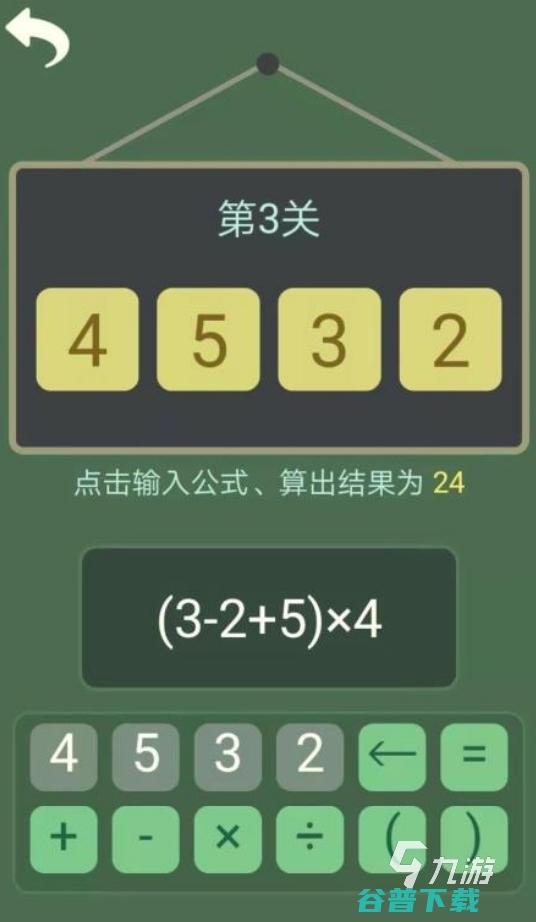四年级数学益智游戏有哪些2024与数学有关的好玩
