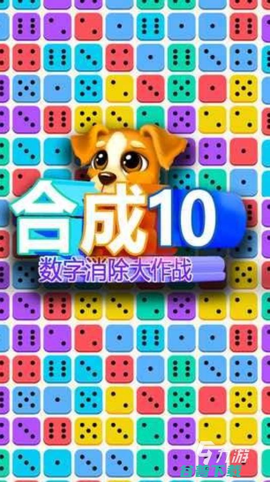 四年级数学益智游戏有哪些2024与数学有关的好玩