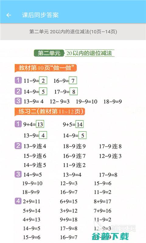 一年级应用题数学100道应用推荐一年级数学练习