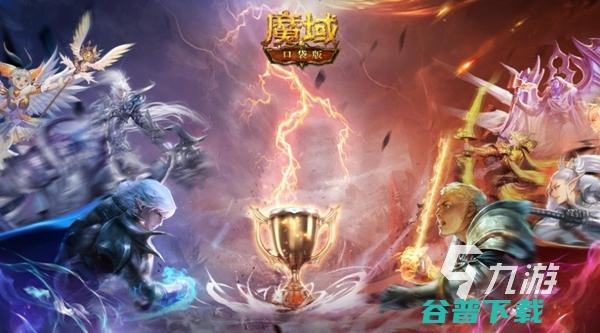 2022跟暗黑破坏神相似的游戏跟暗黑破坏神相似的