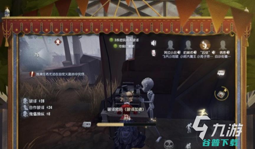 第五人格链接分享2022第五人格