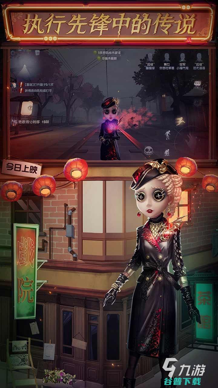 第五人格官网教程第五人格官网在哪里20