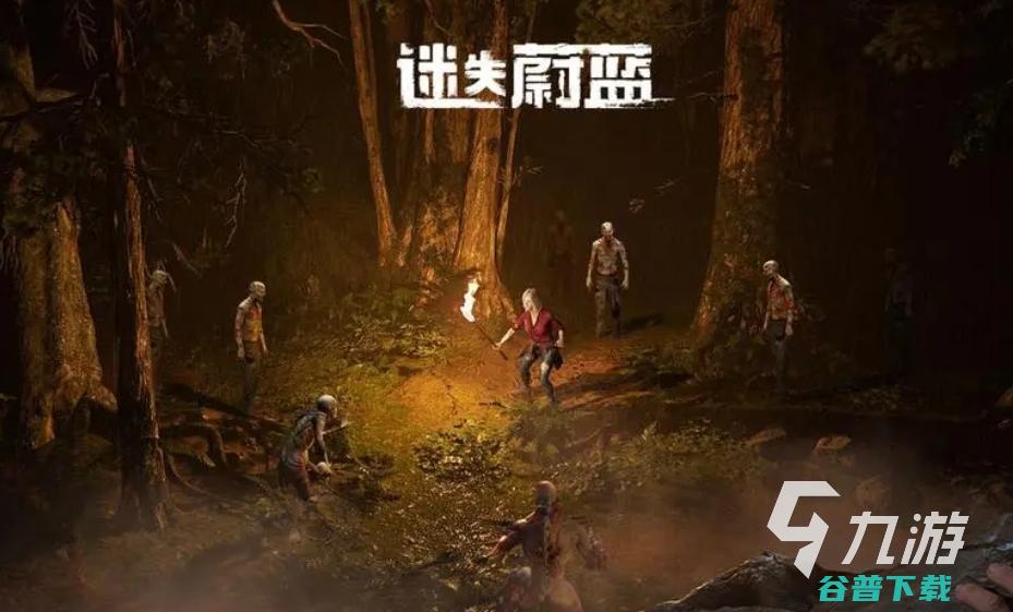好玩的荒野逃生游戏合集2024高人气的荒野逃生游