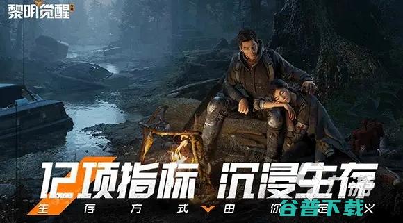 好玩的荒野逃生游戏合集2024高人气的荒野逃生游