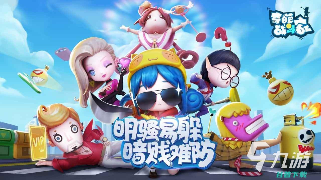 2023好玩的非对称竞技游戏有哪些非对称竞技游戏